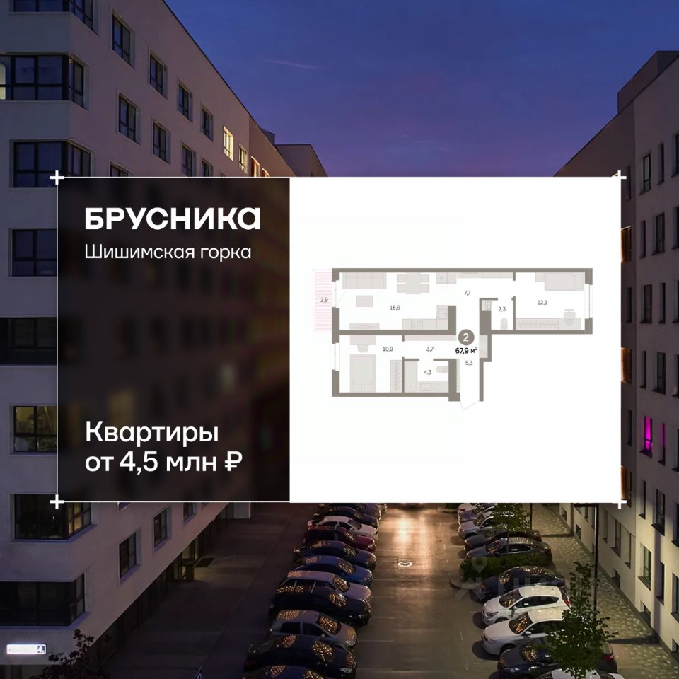 2-к кв. Свердловская область, Екатеринбург Уктус жилрайон, Шишимская Горка жилой комплекс (67.94 м²)