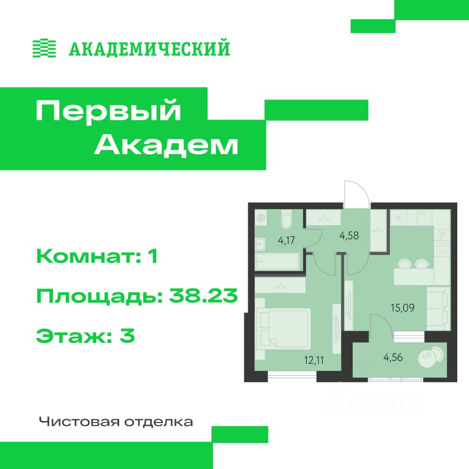 1-к кв. Свердловская область, Екатеринбург Академический мкр, 3-й кв-л,  (38.23 м²)