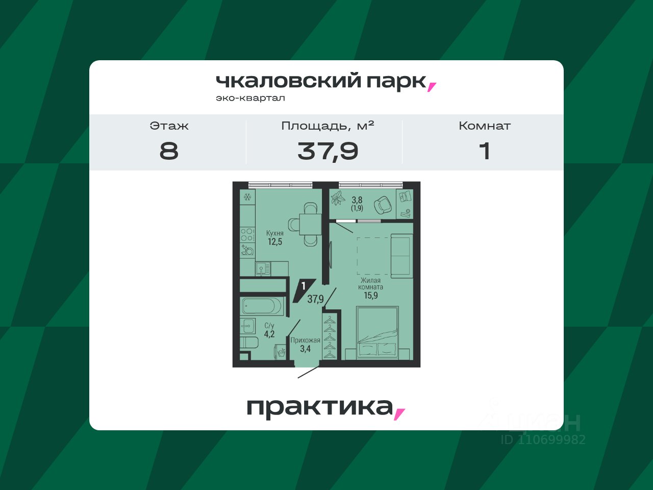 1-к кв. Свердловская область, Екатеринбург Вторчермет жилрайон, ул. Мусоргского (37.9 м²)