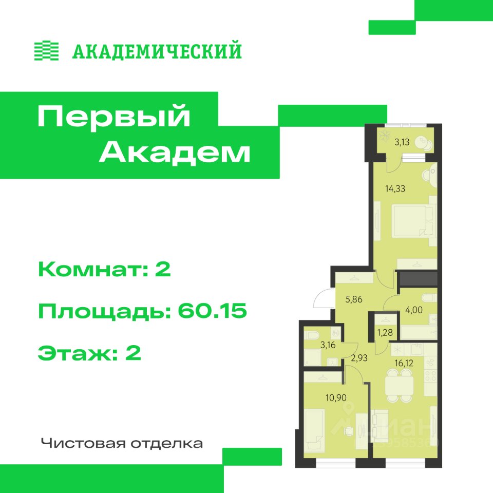 2-к кв. Свердловская область, Екатеринбург Академический мкр, 3-й кв-л,  (60.15 м²)