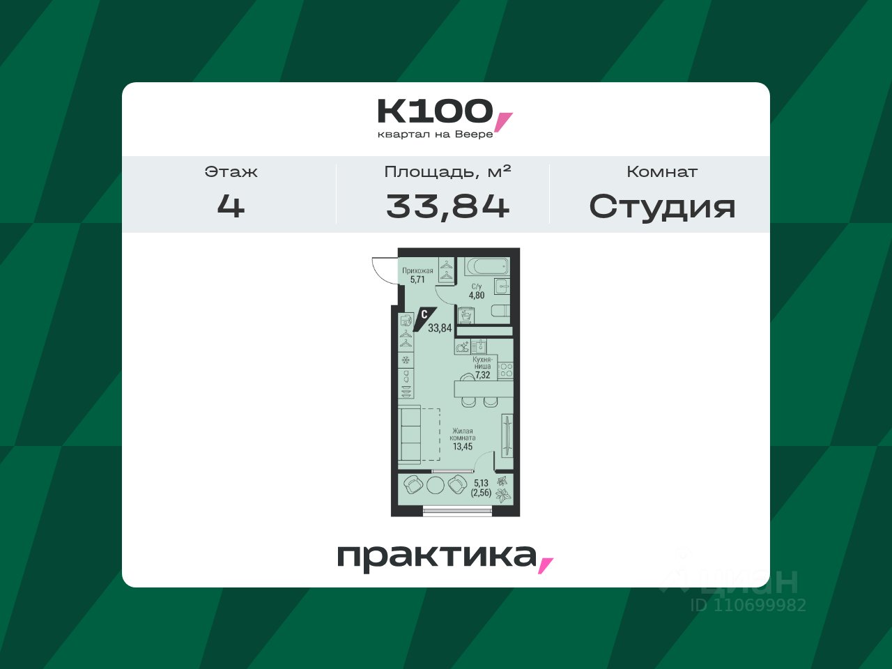 Студия Свердловская область, Екатеринбург Эльмаш жилрайон, К100 жилой комплекс (33.84 м²)