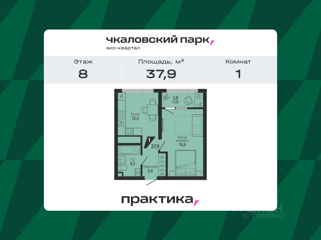 1-к кв. Свердловская область, Екатеринбург Вторчермет жилрайон, ул. Мусоргского (37.9 м²)