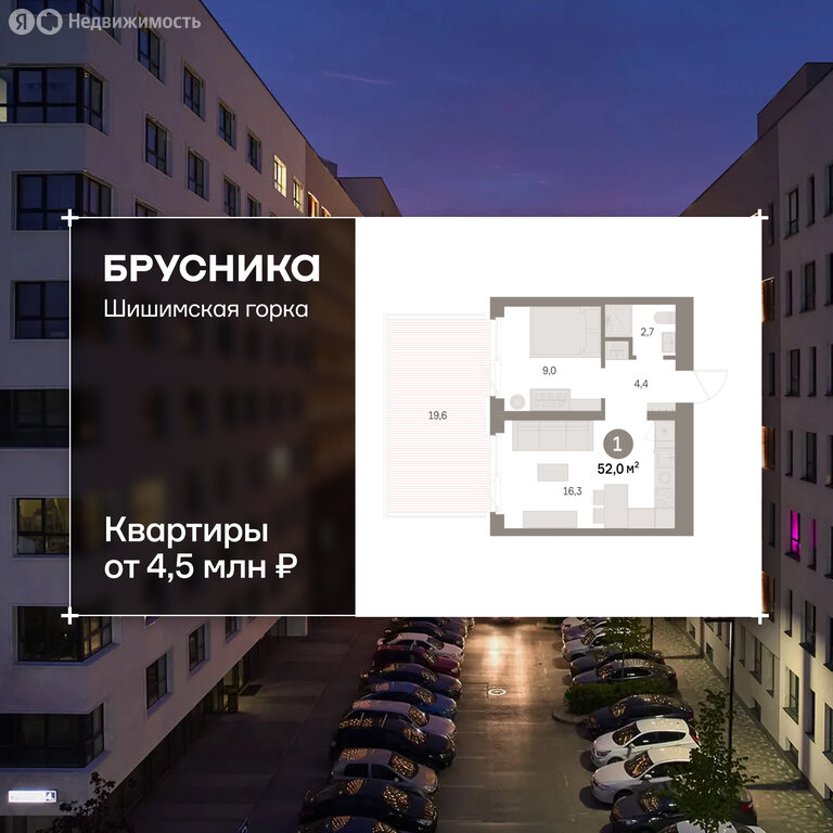 1-комнатная квартира: Екатеринбург, Благодатская улица, 15 (52.01 м²)