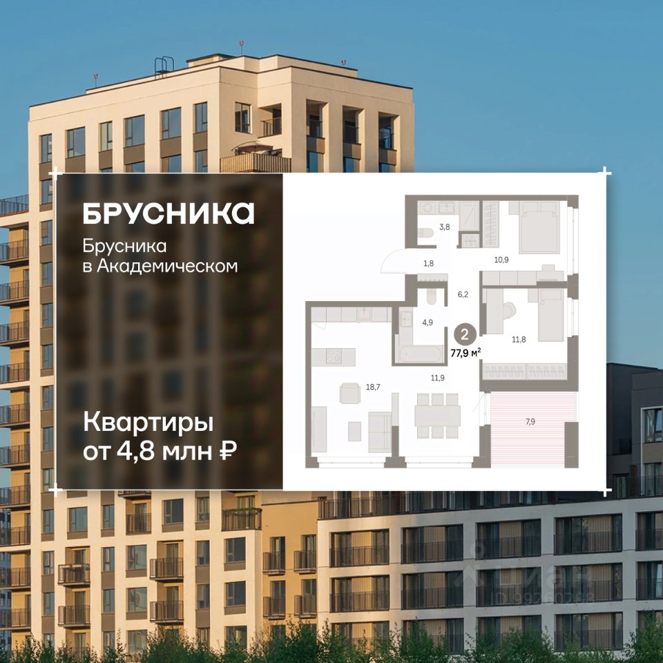 2-к кв. Свердловская область, Екатеринбург Академический мкр, 19-й кв-л, Брусника в Академическом жилой комплекс (77.92 м²)