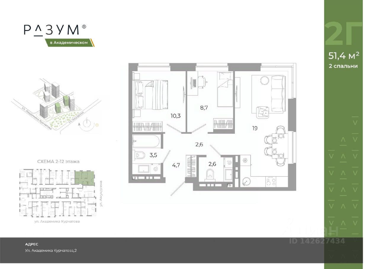 2-к кв. Свердловская область, Екатеринбург ул. Амундсена, 144/3 (51.35 м²)