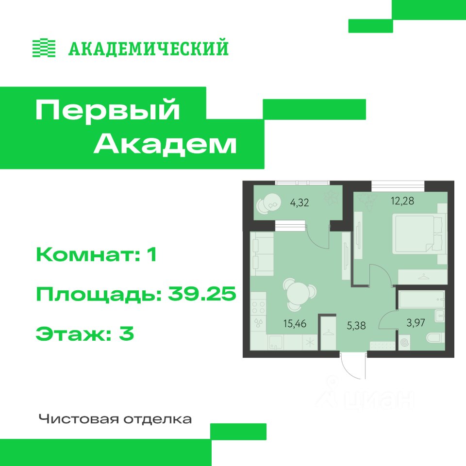 1-к кв. Свердловская область, Екатеринбург Академический мкр, 3-й кв-л,  (39.25 м²)