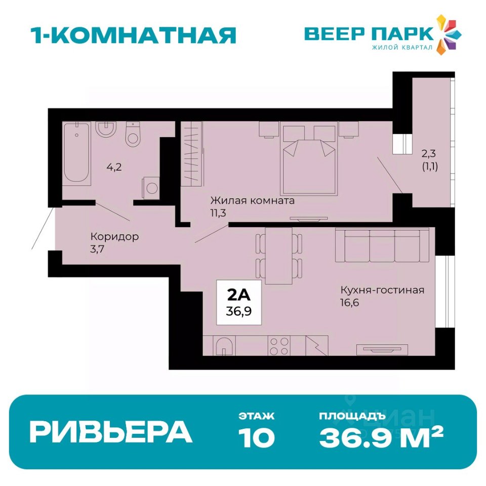 1-к кв. Свердловская область, Екатеринбург Эльмаш жилрайон, Веер Парк жилой комплекс (36.9 м²)
