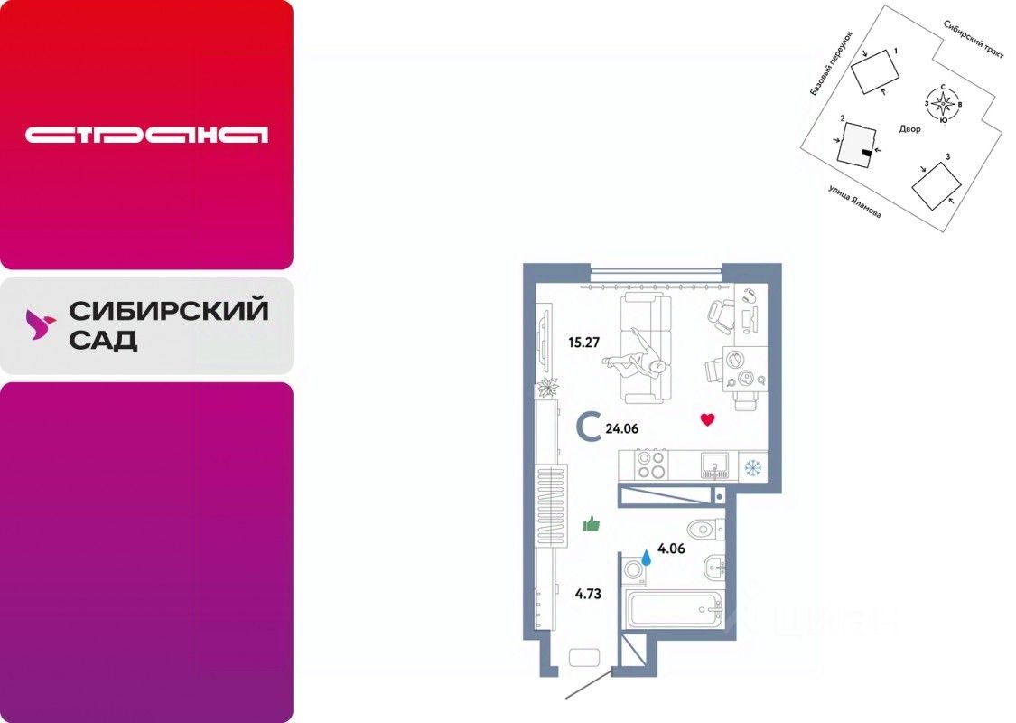 Студия Свердловская область, Екатеринбург тракт Сибирский, 24Д (24.06 м²)
