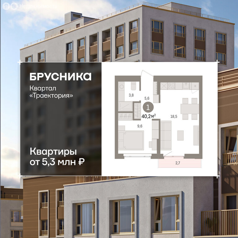 1-комнатная квартира: Екатеринбург, жилой район Сортировочный, микрорайон Старая Сортировка, ЖК Квартал Траектория (40.2 м²)
