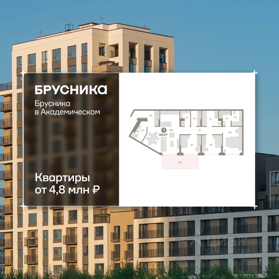 3-к кв. Свердловская область, Екатеринбург Академический мкр, 19-й кв-л, Брусника в Академическом жилой комплекс (122.39 м²)