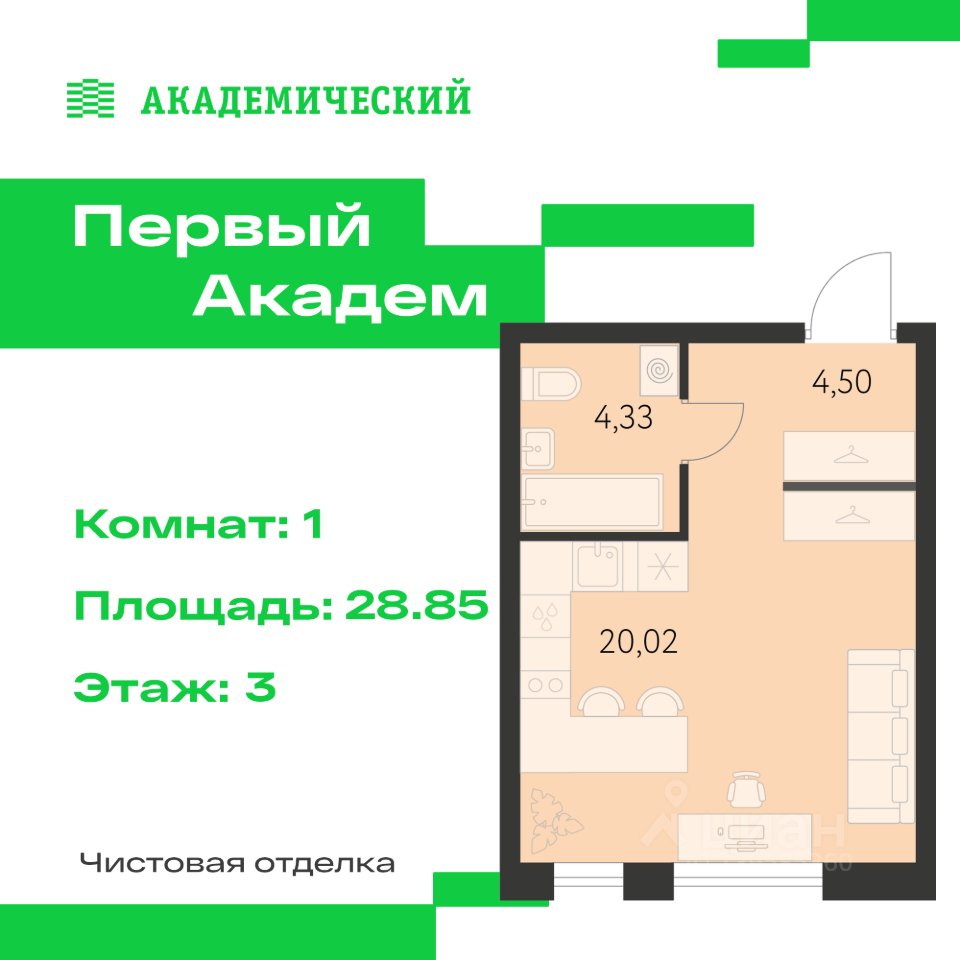 Студия Свердловская область, Екатеринбург Академический мкр, 3-й кв-л,  (28.85 м²)
