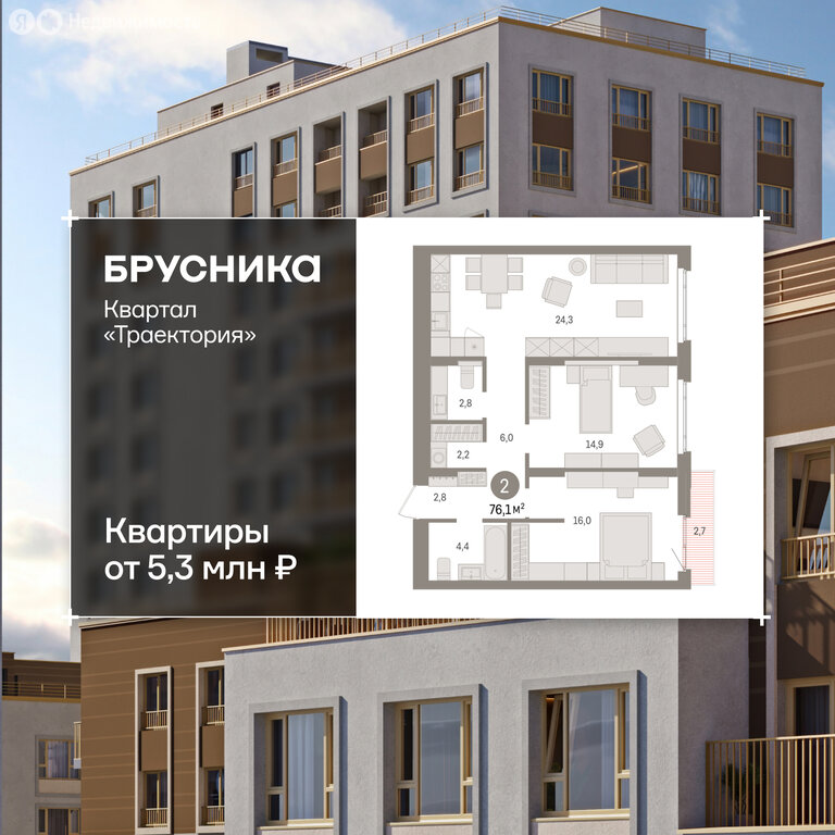 2-комнатная квартира: Екатеринбург, жилой район Сортировочный, микрорайон Старая Сортировка, ЖК Квартал Траектория (76.1 м²)