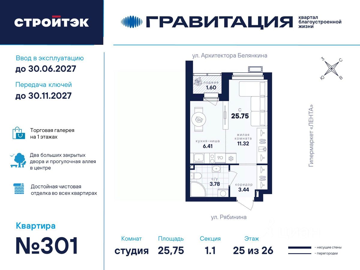 Студия Свердловская область, Екатеринбург ул. Рябинина, 42 (25.75 м²)