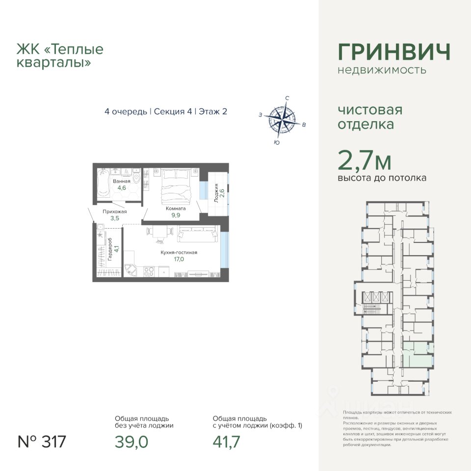 1-к кв. Свердловская область, Екатеринбург ул. Студенческая, 1А (41.65 м²)