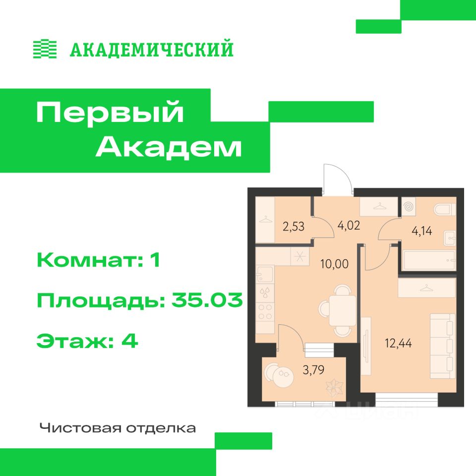 1-к кв. Свердловская область, Екатеринбург Академический мкр, 3-й кв-л,  (35.03 м²)