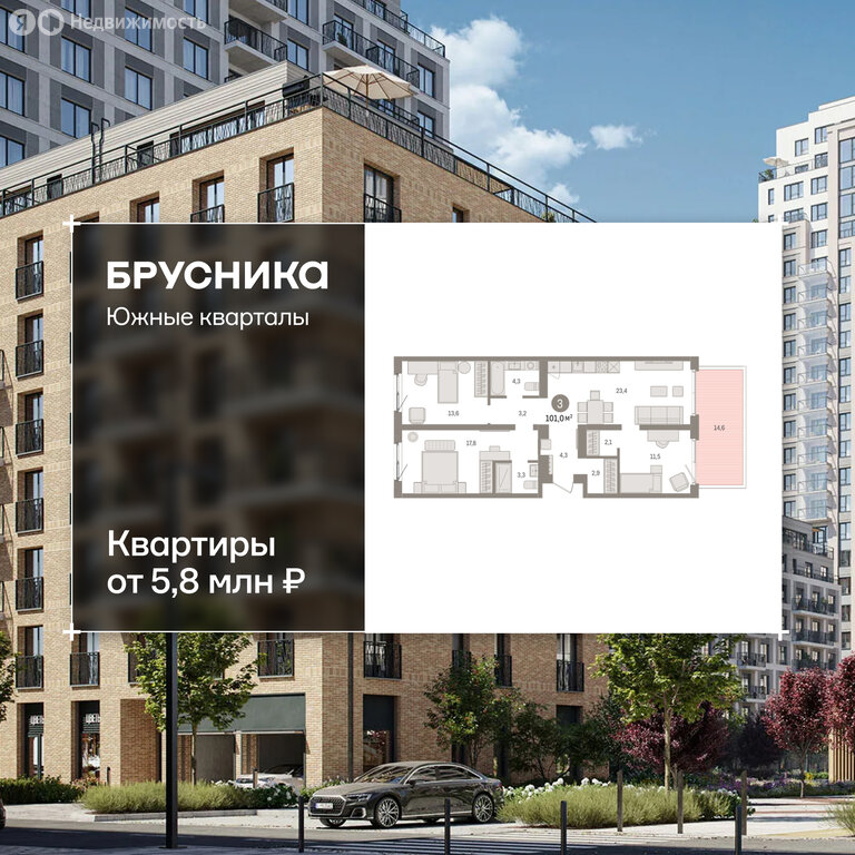 3-комнатная квартира: Екатеринбург, Торфяной переулок, 10 (101 м²)