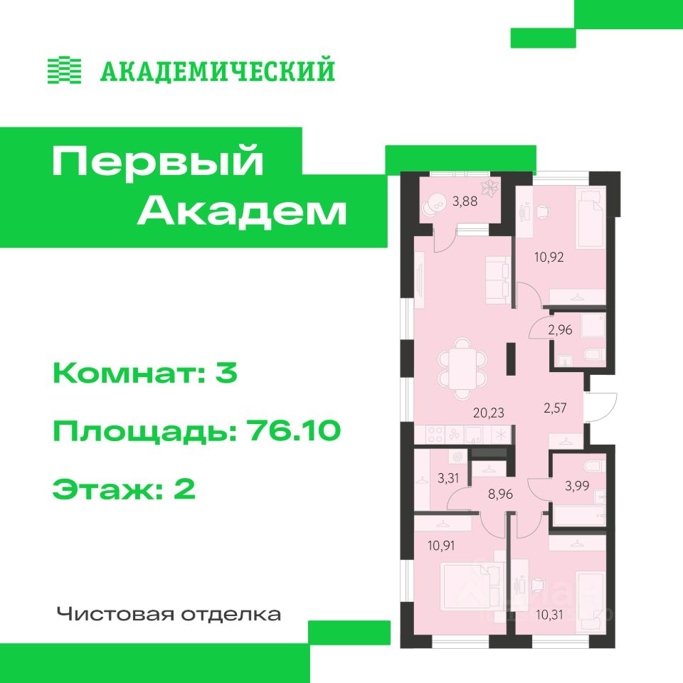 3-к кв. Свердловская область, Екатеринбург Академический мкр, 3-й кв-л,  (76.1 м²)