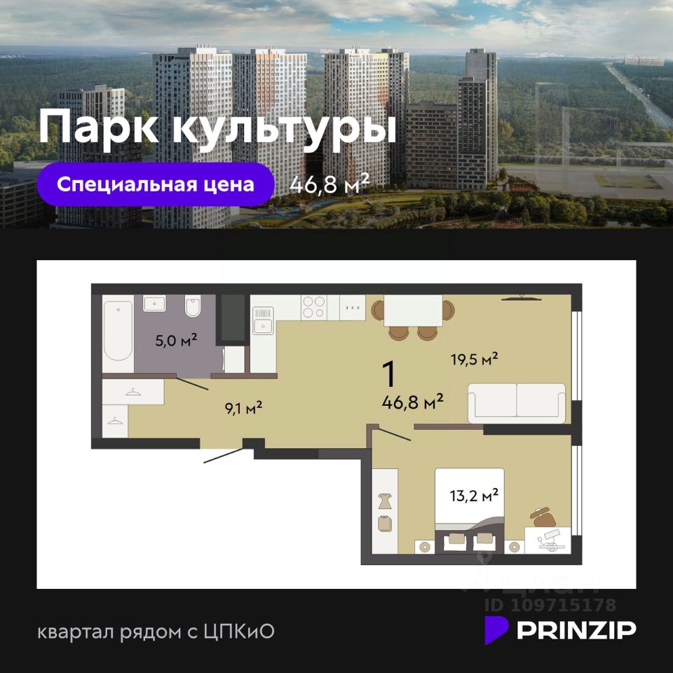 1-к кв. Свердловская область, Екатеринбург Южный жилрайон, Парк Культуры жилой комплекс (46.8 м²)