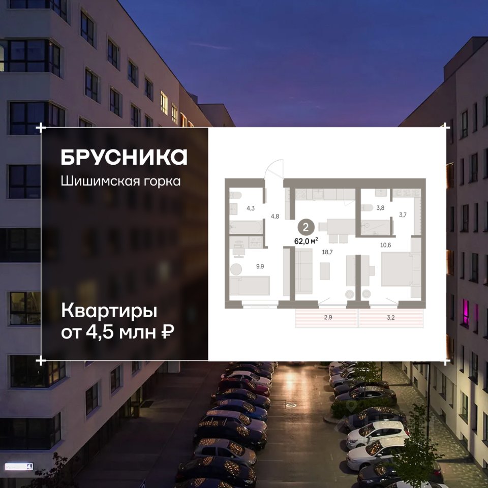 2-к кв. Свердловская область, Екатеринбург Уктус жилрайон, Шишимская Горка жилой комплекс (61.95 м²)