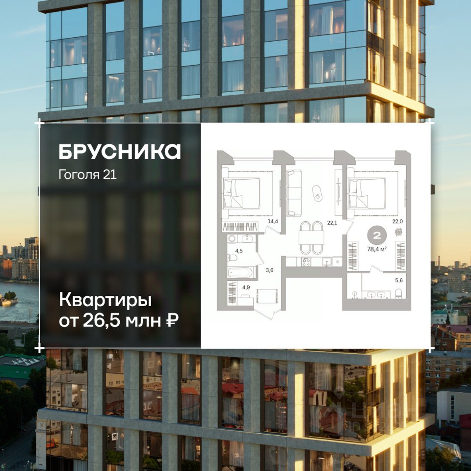 Свободной планировки кв. Свердловская область, Екатеринбург ул. Гоголя, 21 (78.39 м²)