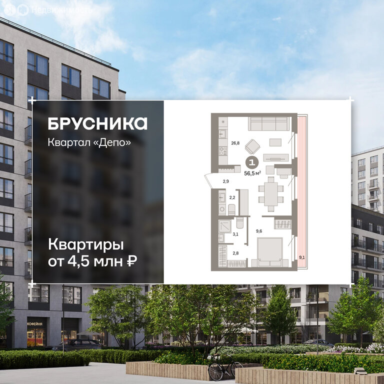 1-комнатная квартира: Екатеринбург, жилой район Сортировочный, микрорайон Старая Сортировка, ЖК Квартал Депо (56.5 м²)