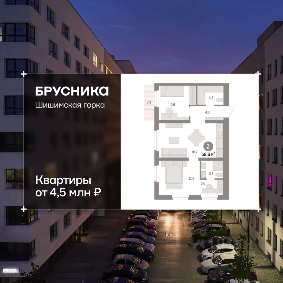 2-к кв. Свердловская область, Екатеринбург Уктус жилрайон, Шишимская Горка жилой комплекс (58.55 м²)