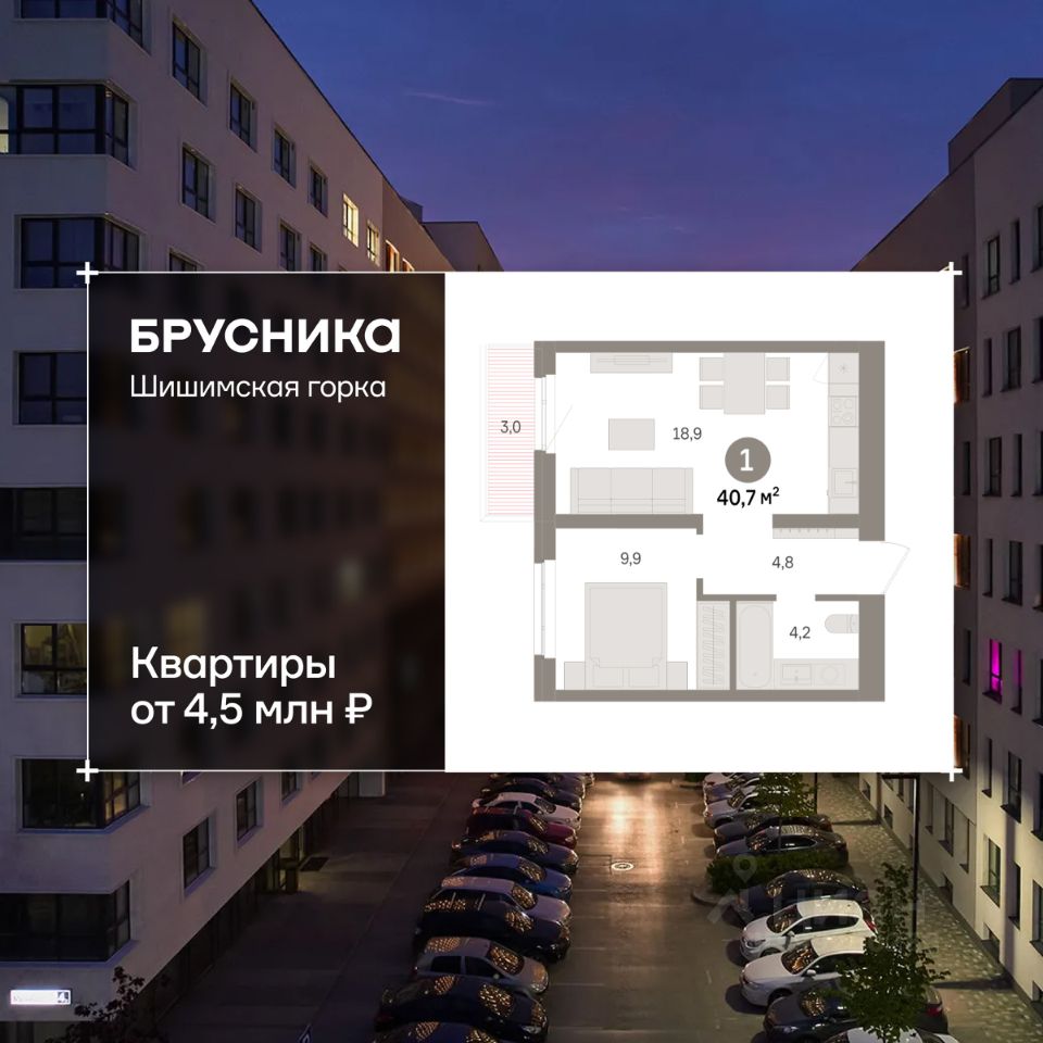 1-к кв. Свердловская область, Екатеринбург Уктус жилрайон, Шишимская Горка жилой комплекс (40.7 м²)