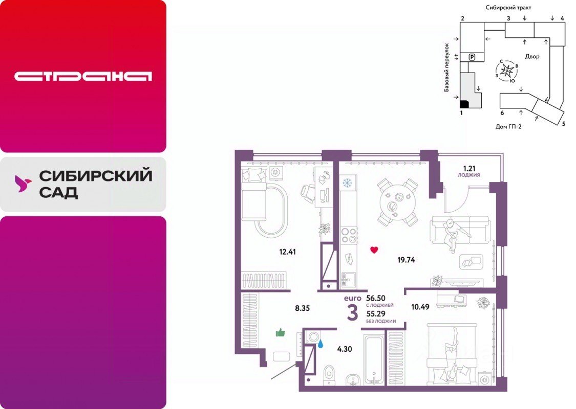 3-к кв. Свердловская область, Екатеринбург тракт Сибирский, 24А (56.5 м²)