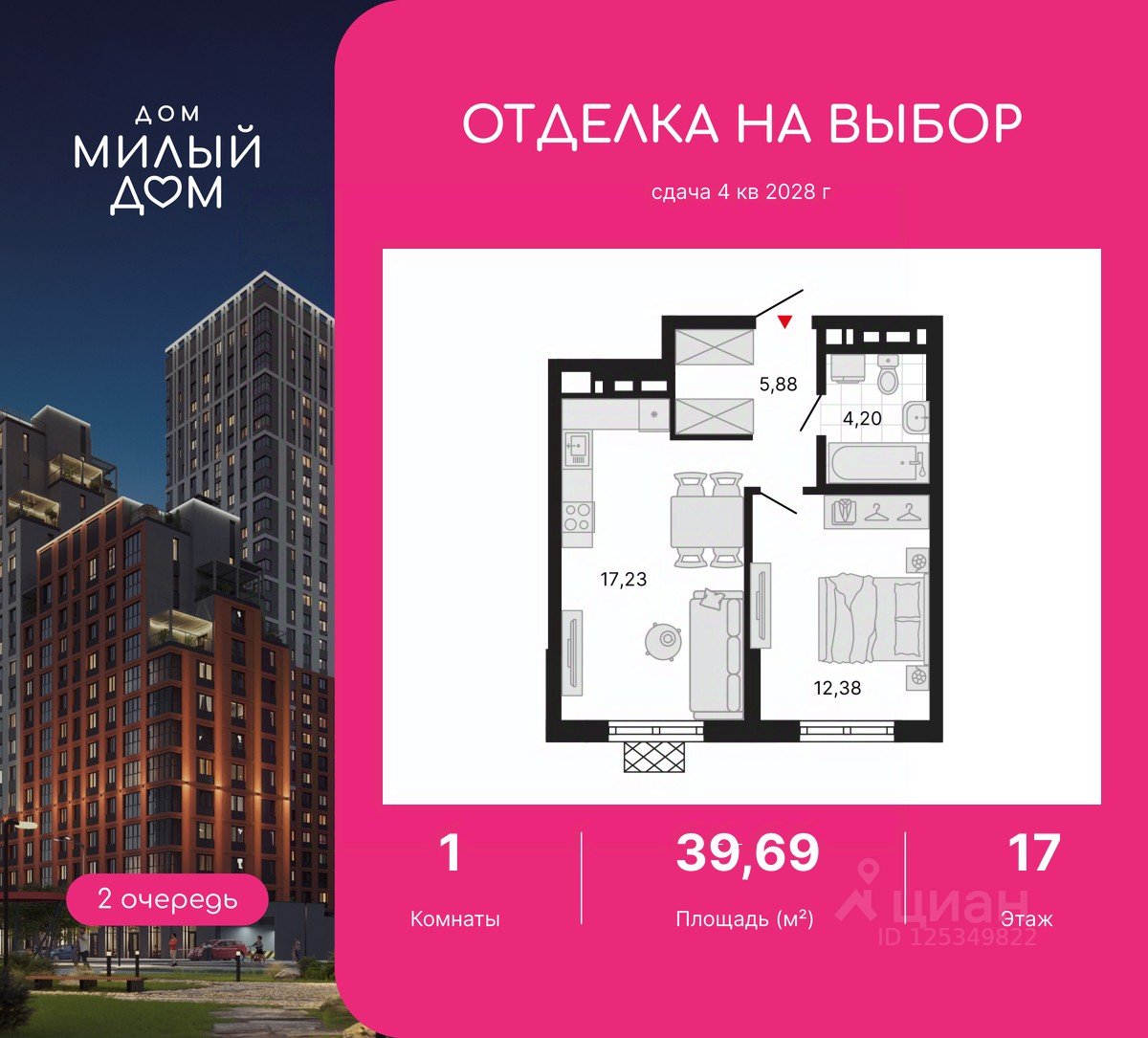 1-к кв. Свердловская область, Екатеринбург ул. Советских Женщин (39.69 м²)