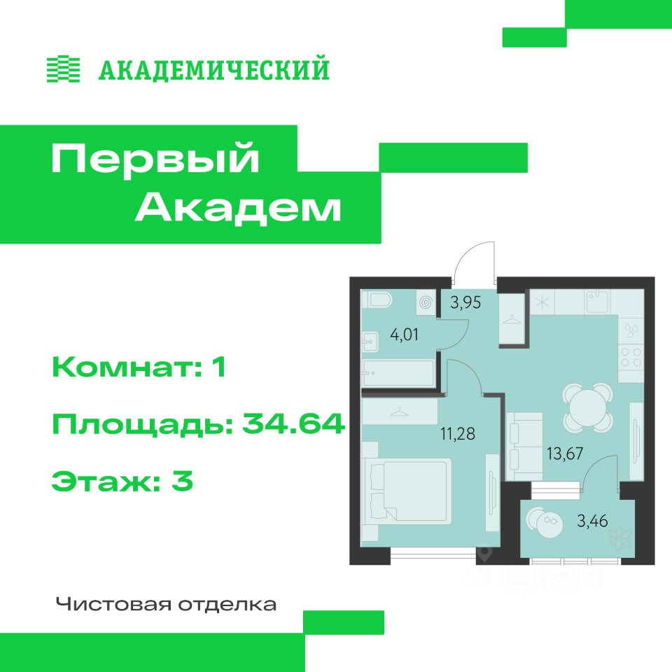 1-к кв. Свердловская область, Екатеринбург Академический мкр, 3-й кв-л,  (34.64 м²)