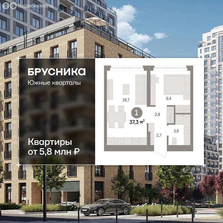 1-комнатная квартира: Екатеринбург, жилой район Юго-Западный, жилой комплекс Южные Кварталы (37.25 м²)