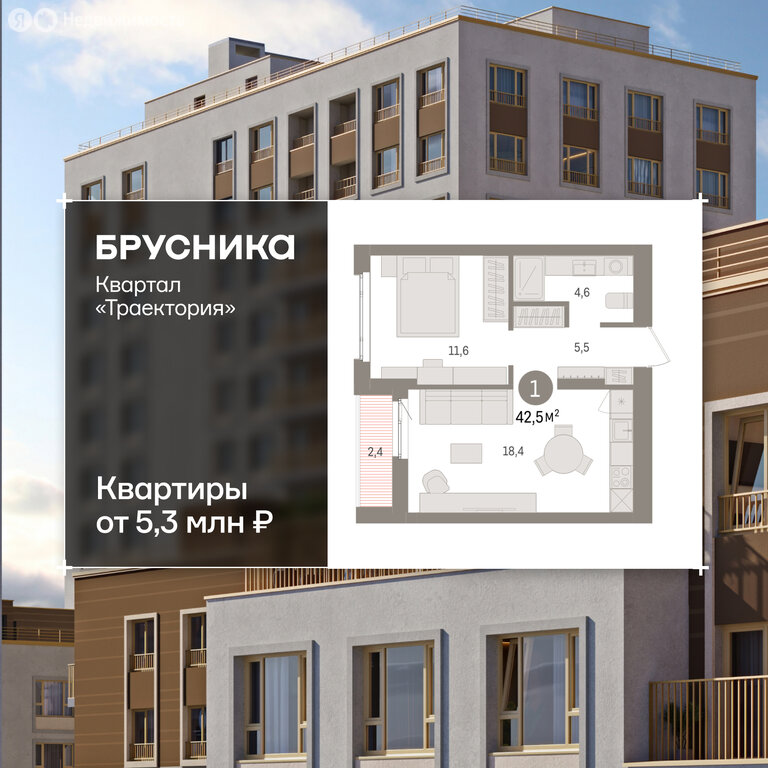 1-комнатная квартира: Екатеринбург, жилой район Сортировочный, микрорайон Старая Сортировка, ЖК Квартал Траектория (42.5 м²)