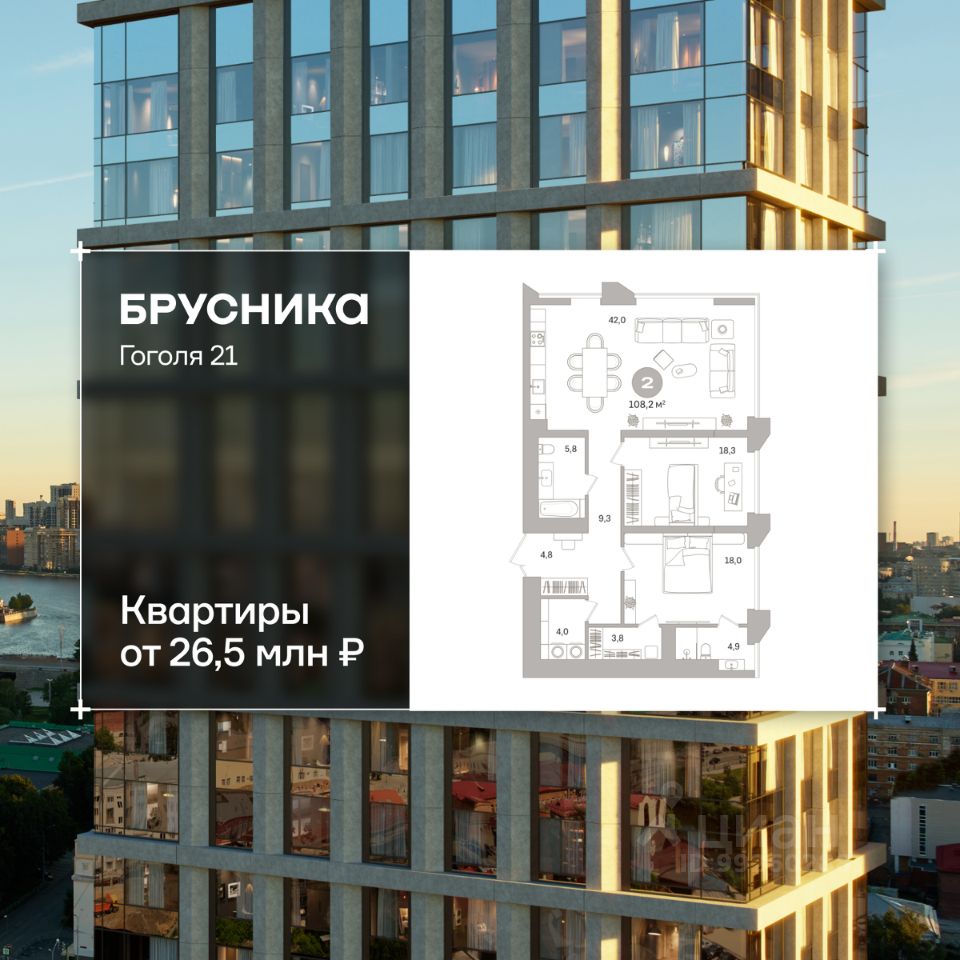 Свободной планировки кв. Свердловская область, Екатеринбург ул. Гоголя, 21 (108.18 м²)