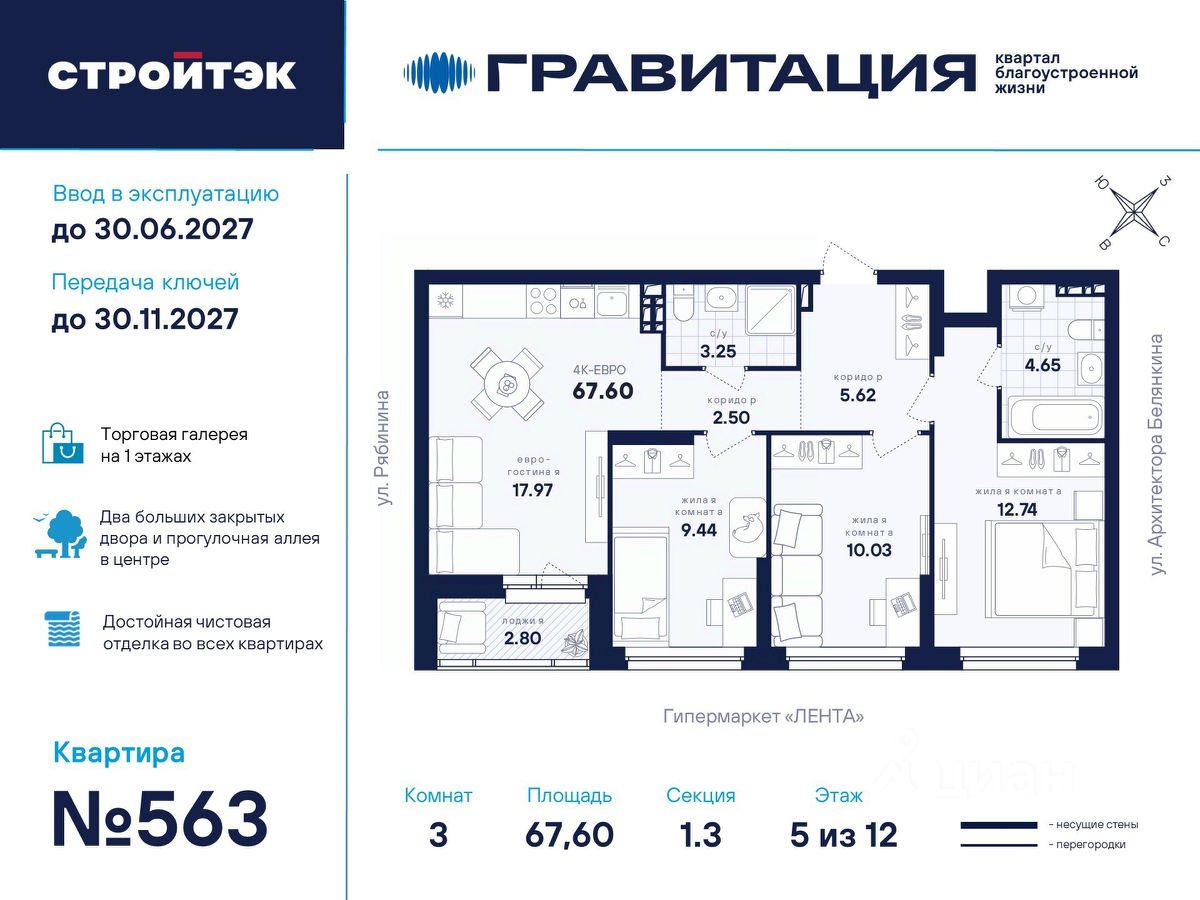 3-к кв. Свердловская область, Екатеринбург ул. Рябинина, 42 (67.6 м²)