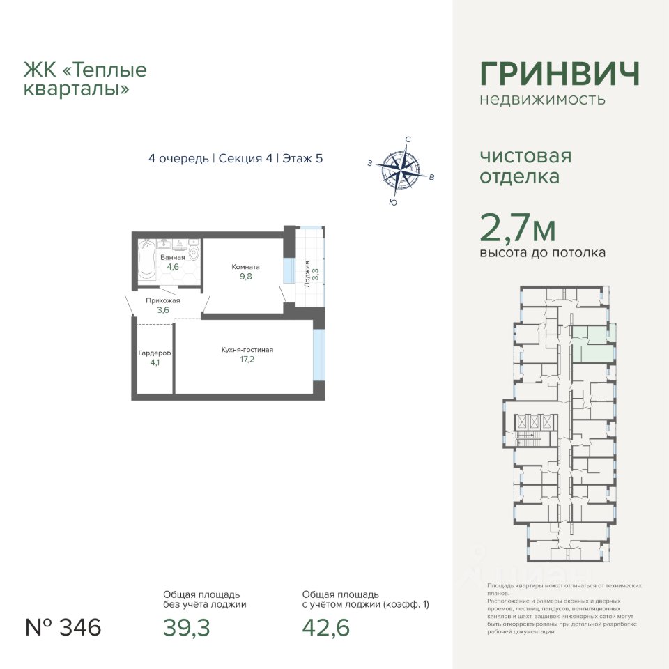 1-к кв. Свердловская область, Екатеринбург ул. Студенческая, 1А (42.63 м²)