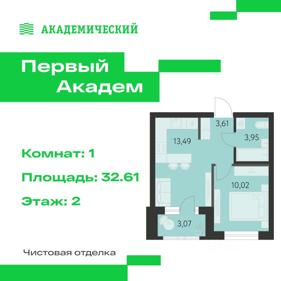 1-к кв. Свердловская область, Екатеринбург Академический мкр, 3-й кв-л,  (32.61 м²)