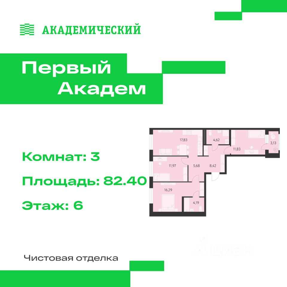 3-к кв. Свердловская область, Екатеринбург Академический мкр, 3-й кв-л,  (82.4 м²)