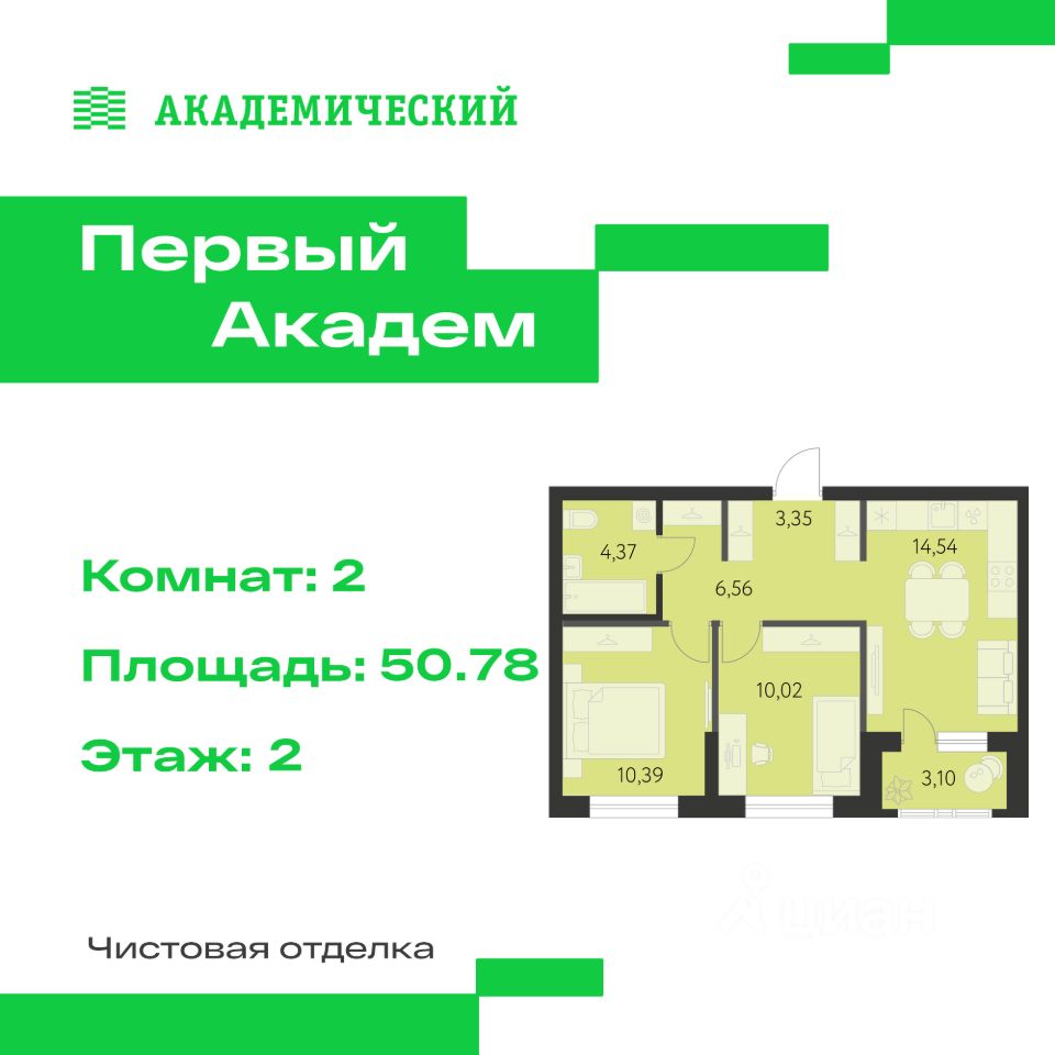 2-к кв. Свердловская область, Екатеринбург Академический мкр, 3-й кв-л,  (50.78 м²)