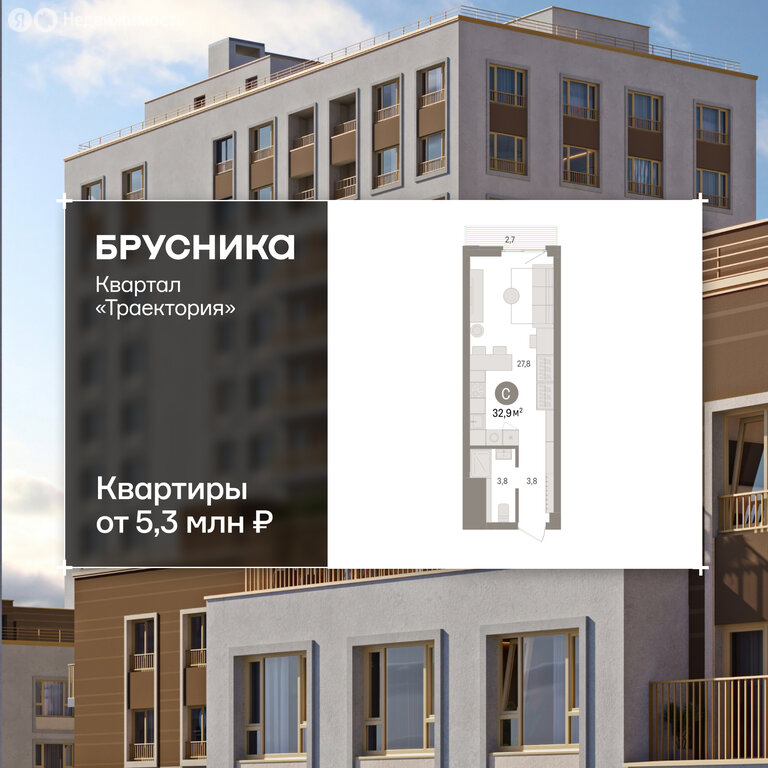 Квартира-студия: Екатеринбург, жилой район Сортировочный, микрорайон Старая Сортировка, ЖК Квартал Траектория (32.9 м²)