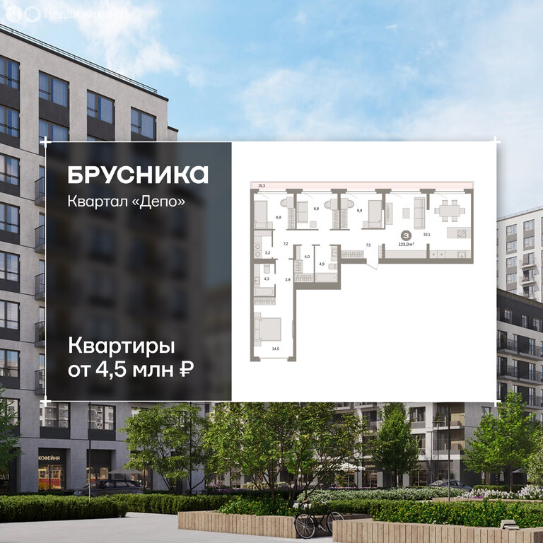 4-комнатная квартира: Екатеринбург, жилой район Сортировочный, микрорайон Старая Сортировка, ЖК Квартал Депо (123 м²)