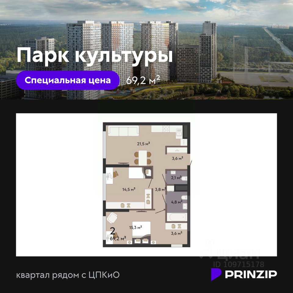 2-к кв. Свердловская область, Екатеринбург Южный жилрайон, Парк Культуры жилой комплекс (69.2 м²)