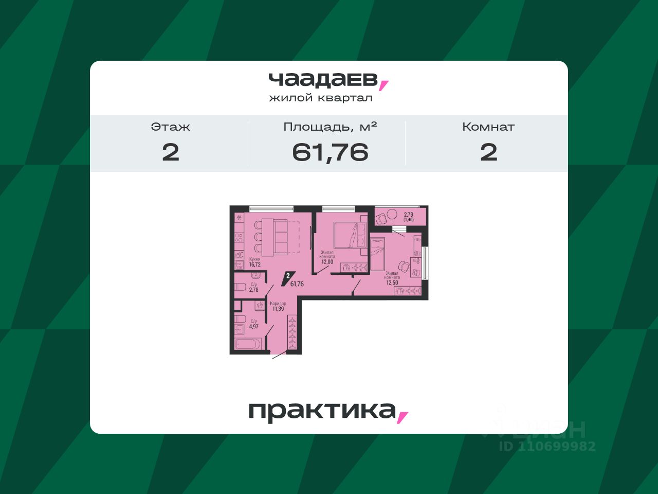 2-к кв. Свердловская область, Екатеринбург пер. Ученический (61.76 м²)