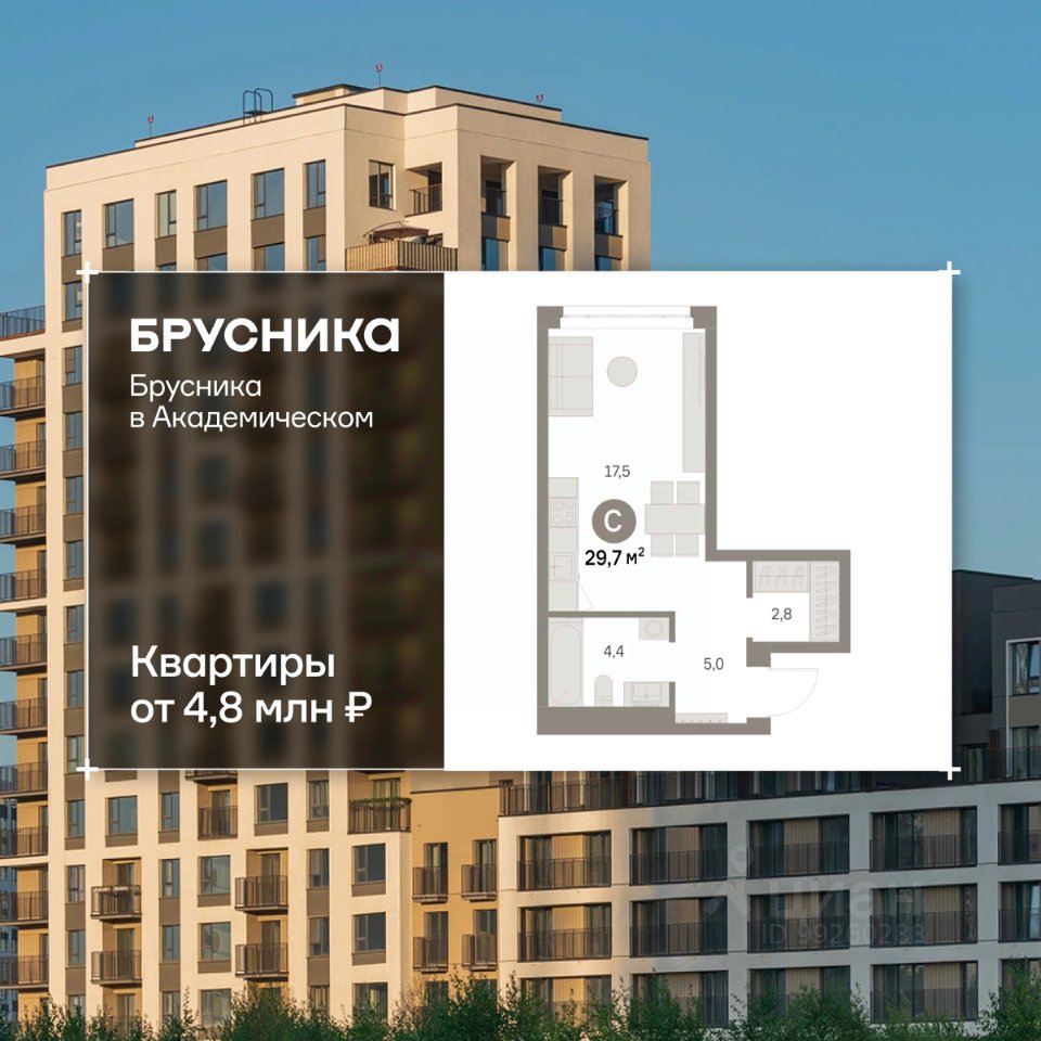 Студия Свердловская область, Екатеринбург Академический мкр, 19-й кв-л, Брусника в Академическом жилой комплекс (29.77 м²)