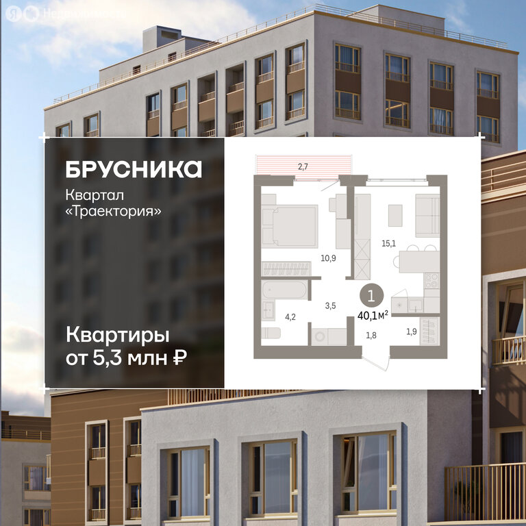 1-комнатная квартира: Екатеринбург, жилой район Сортировочный, микрорайон Старая Сортировка, ЖК Квартал Траектория (40.1 м²)