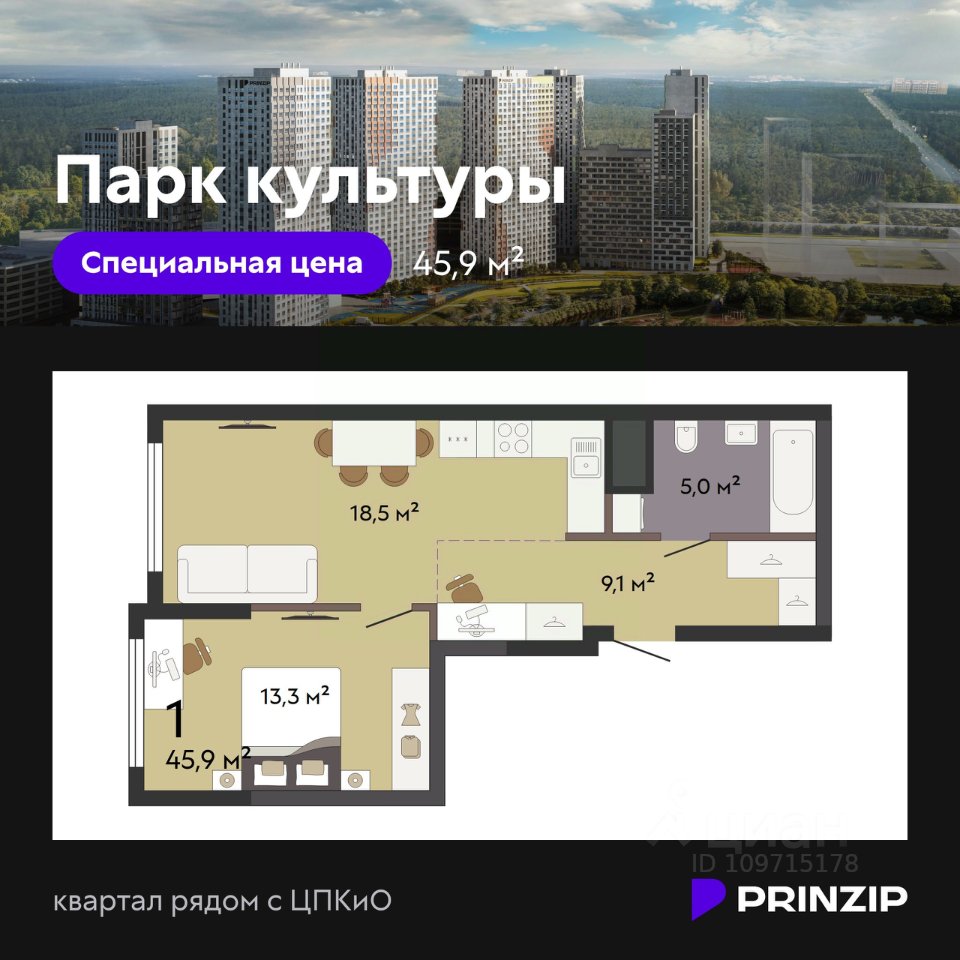 1-к кв. Свердловская область, Екатеринбург Южный жилрайон, Парк Культуры жилой комплекс (45.9 м²)