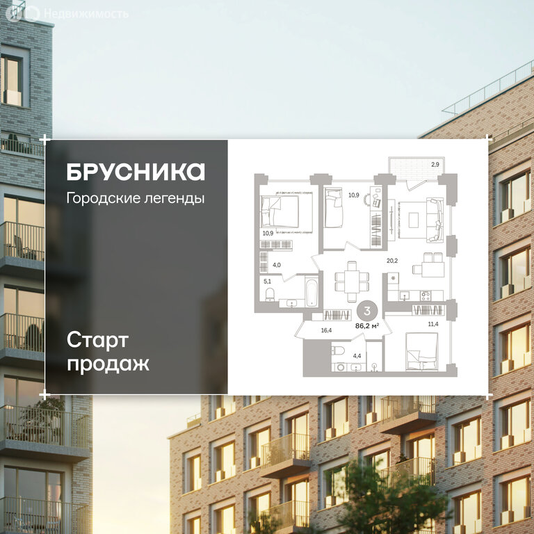 3-комнатная квартира: Екатеринбург, жилой район ВИЗ, ЖК Городские легенды (86.16 м²)
