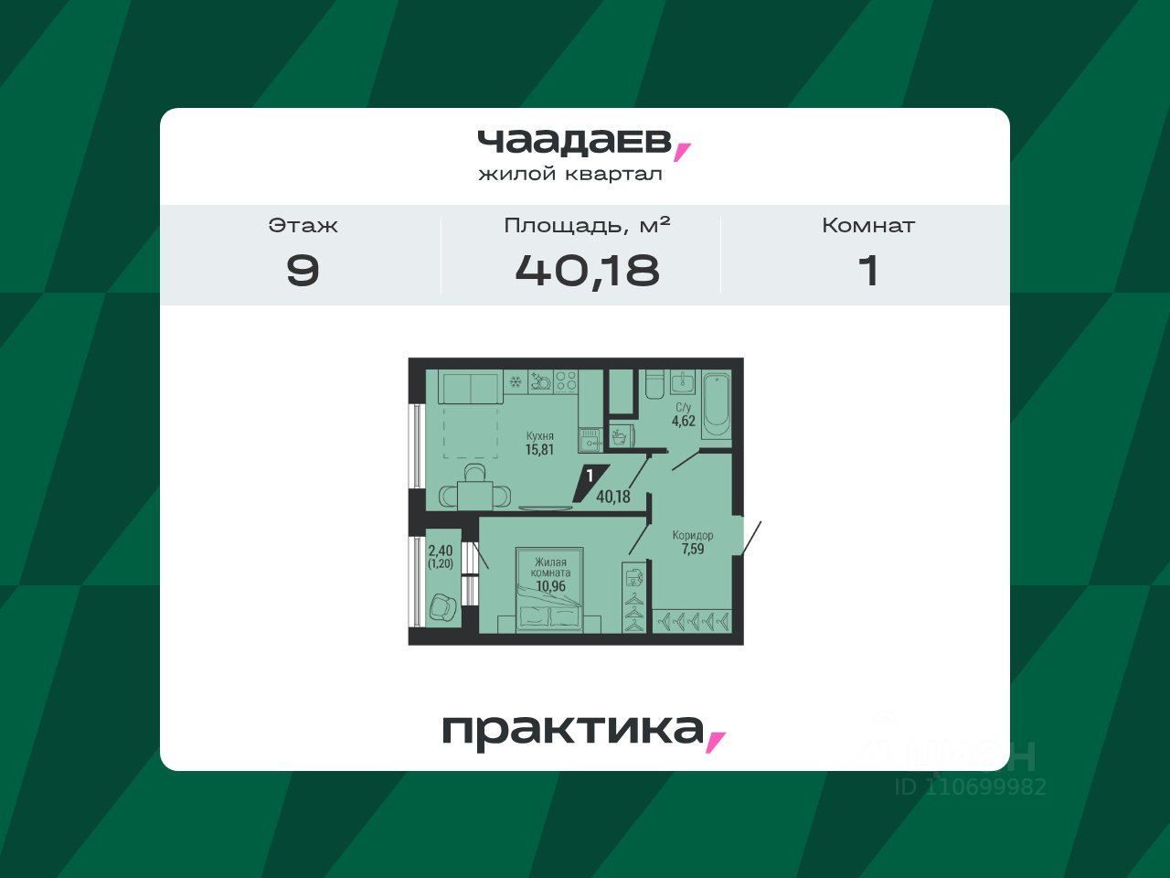 1-к кв. Свердловская область, Екатеринбург пер. Ученический (40.18 м²)