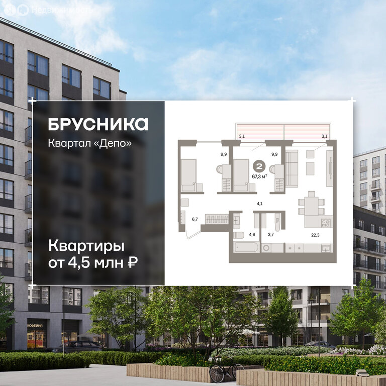 2-комнатная квартира: Екатеринбург, жилой район Сортировочный, микрорайон Старая Сортировка, ЖК Квартал Депо (67.3 м²)