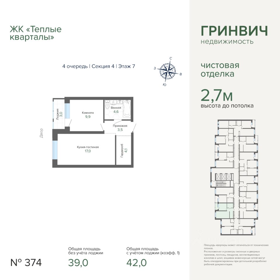 1-к кв. Свердловская область, Екатеринбург ул. Студенческая, 1А (42.0 м²)