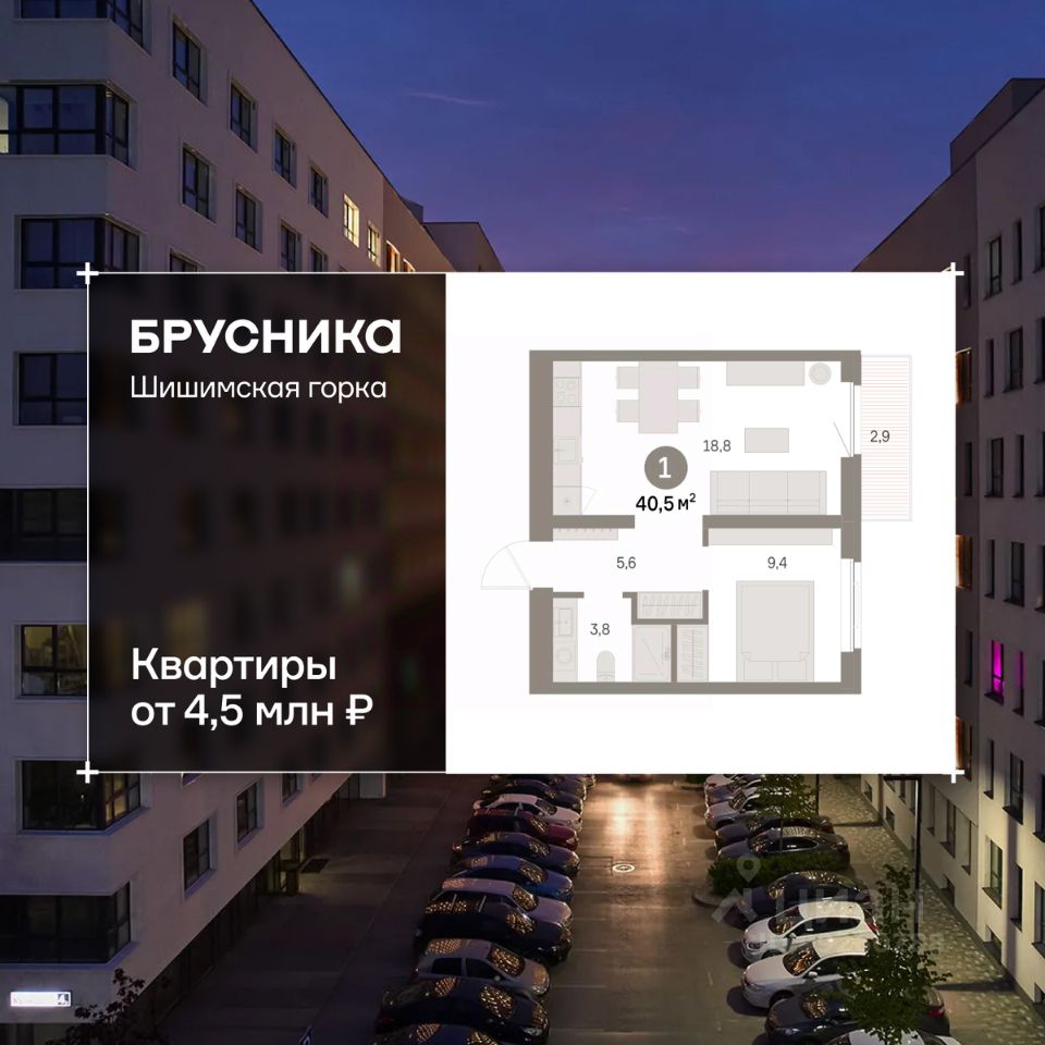1-к кв. Свердловская область, Екатеринбург Уктус жилрайон, Шишимская Горка жилой комплекс (40.48 м²)